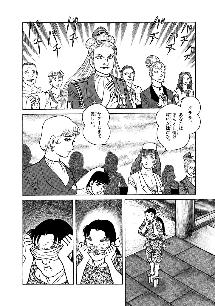 Page 170