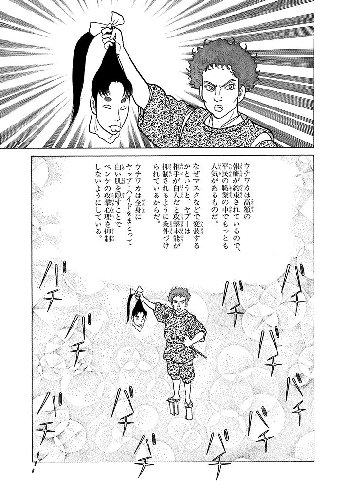 Page 171
