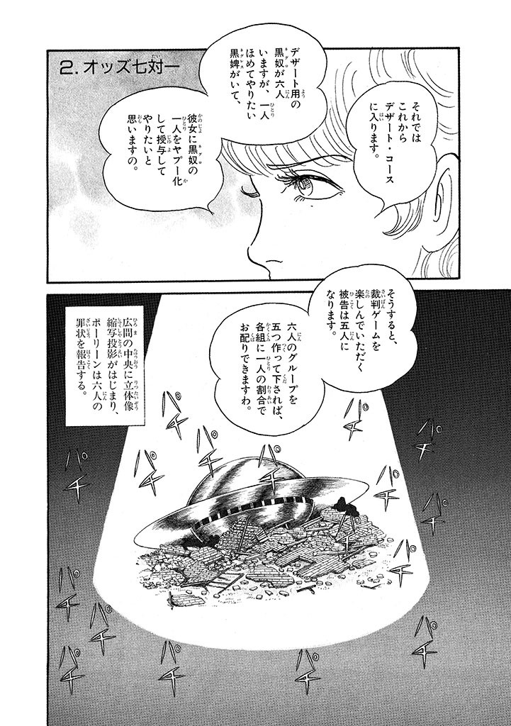 Page 172