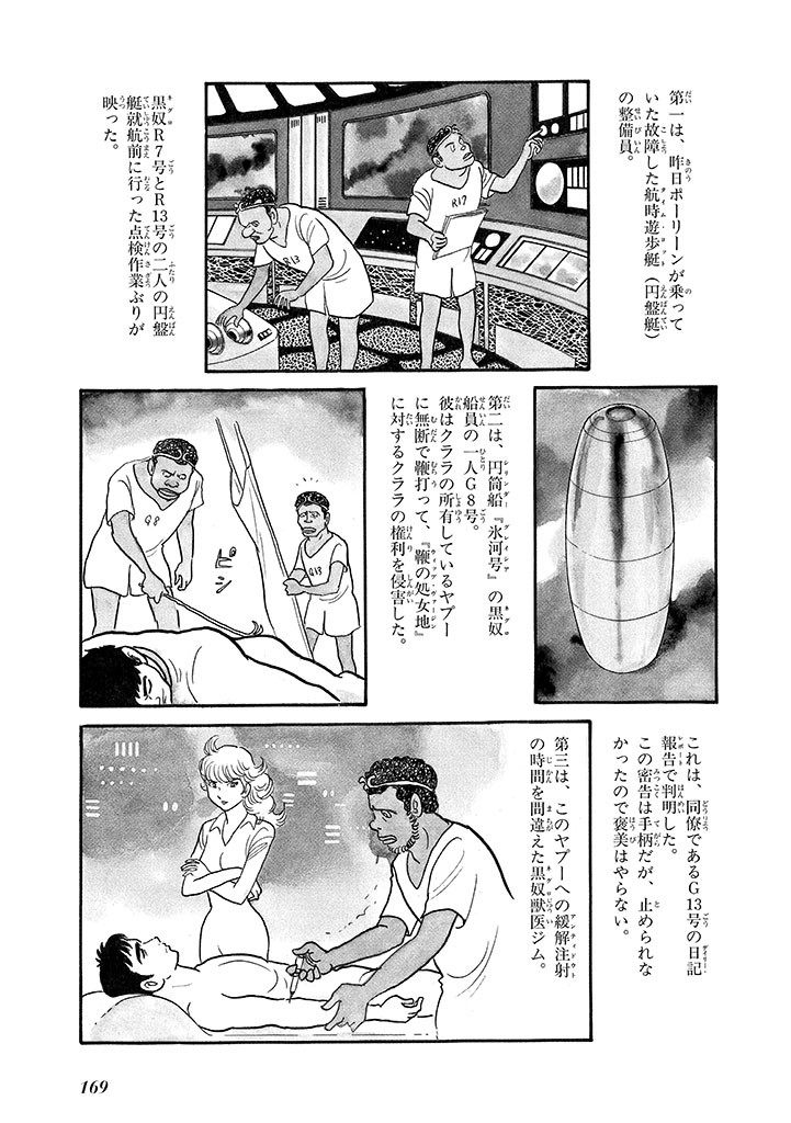 Page 173