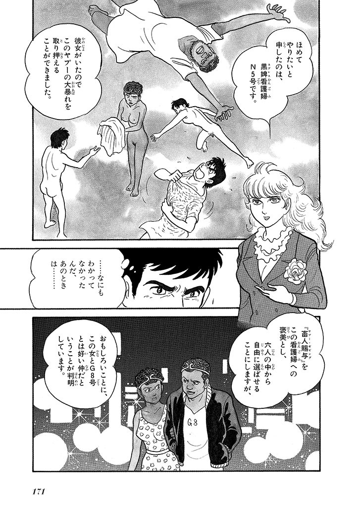 Page 175