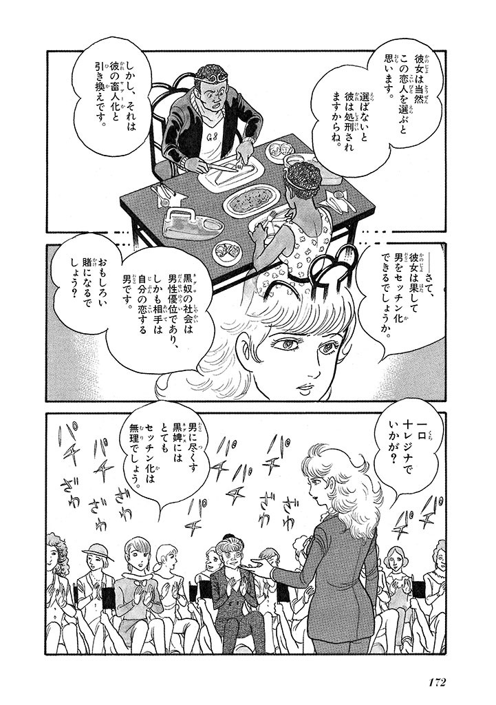 Page 176