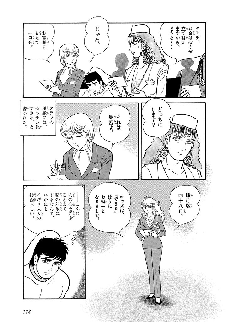 Page 177