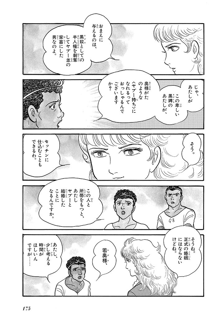 Page 179