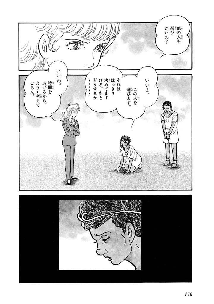 Page 180