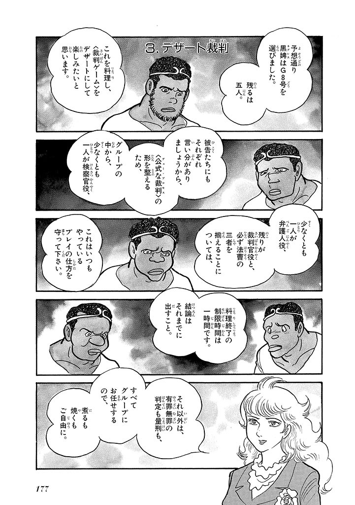 Page 181