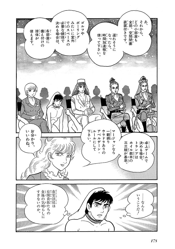 Page 182