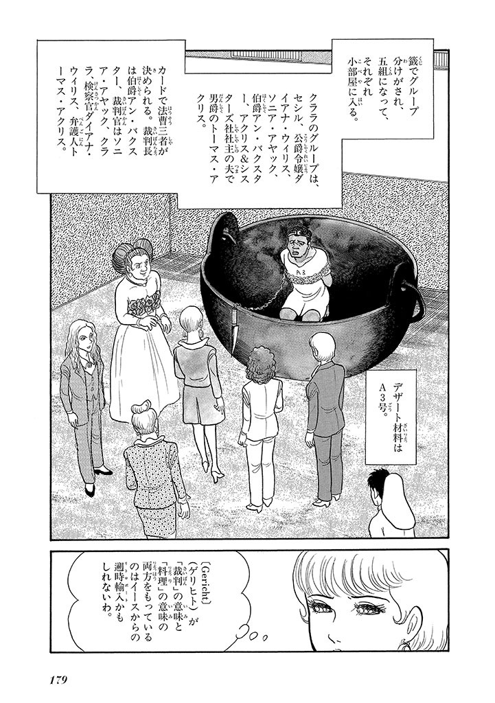 Page 183