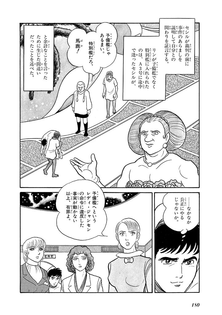 Page 184