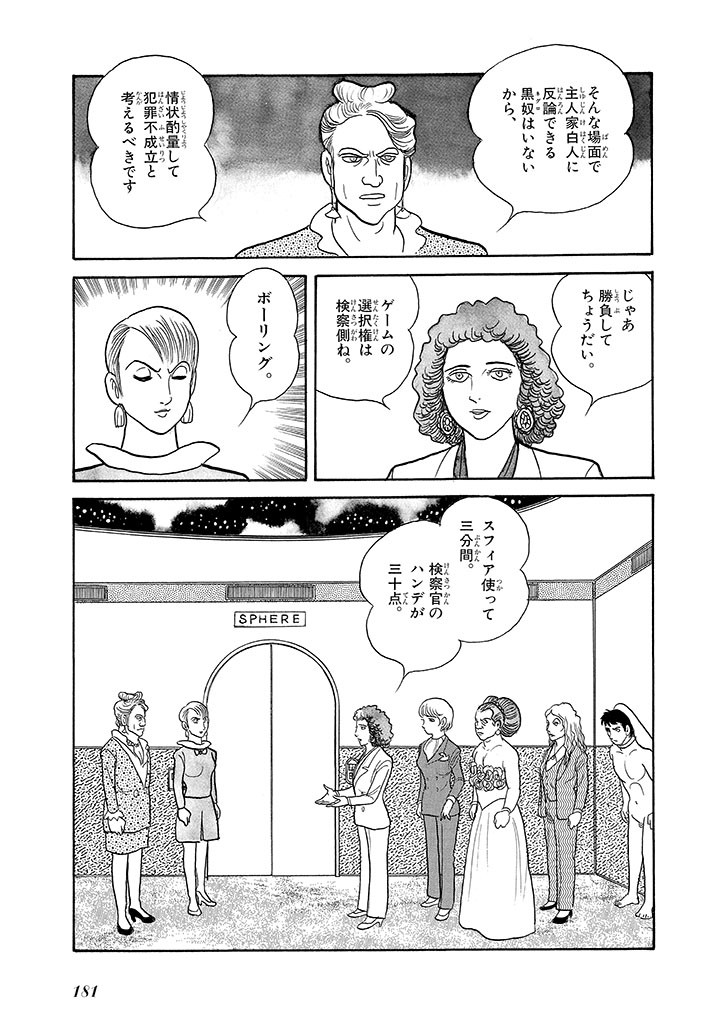 Page 185