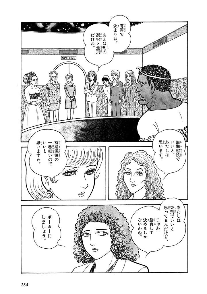 Page 189