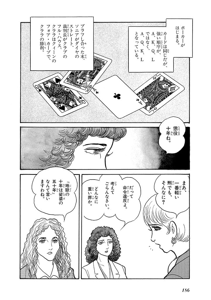 Page 190
