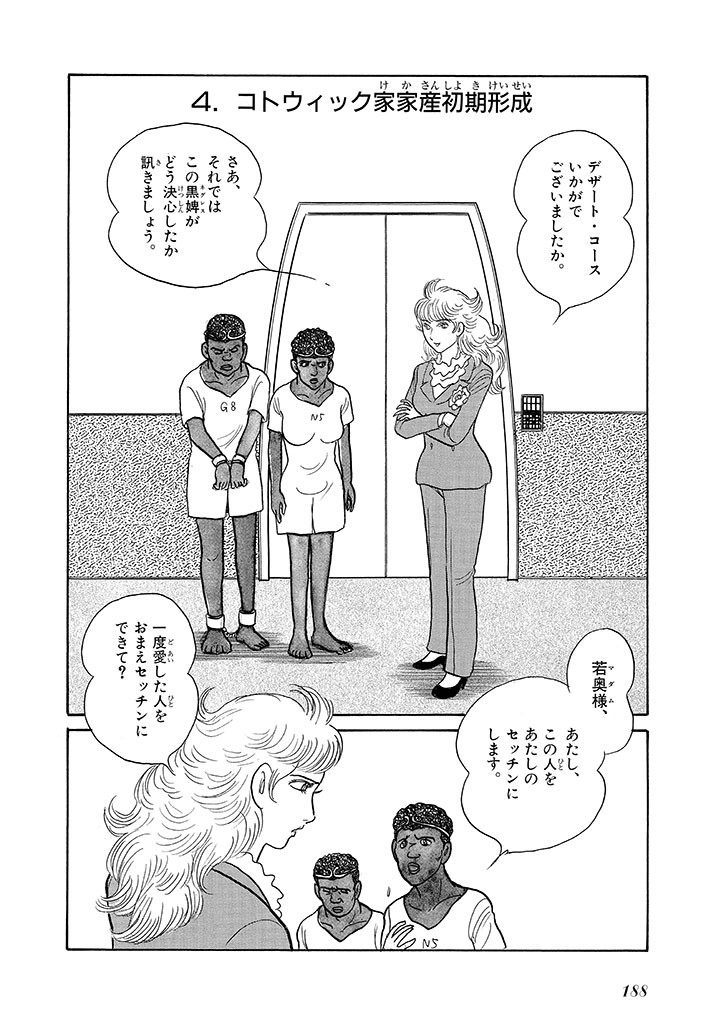 Page 192