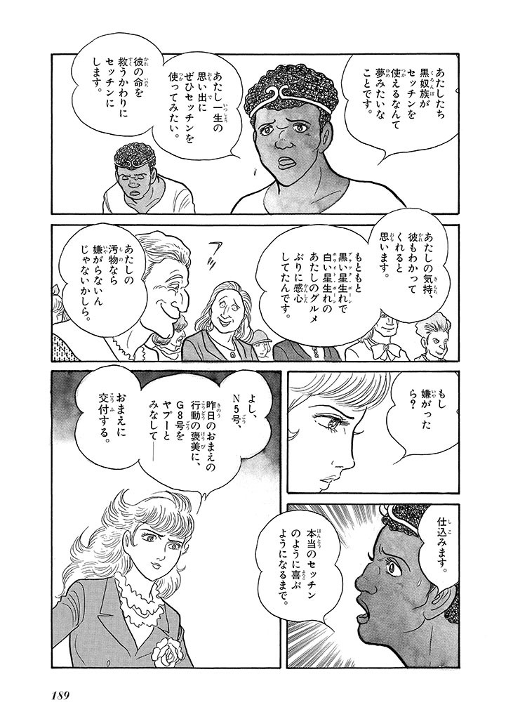 Page 193