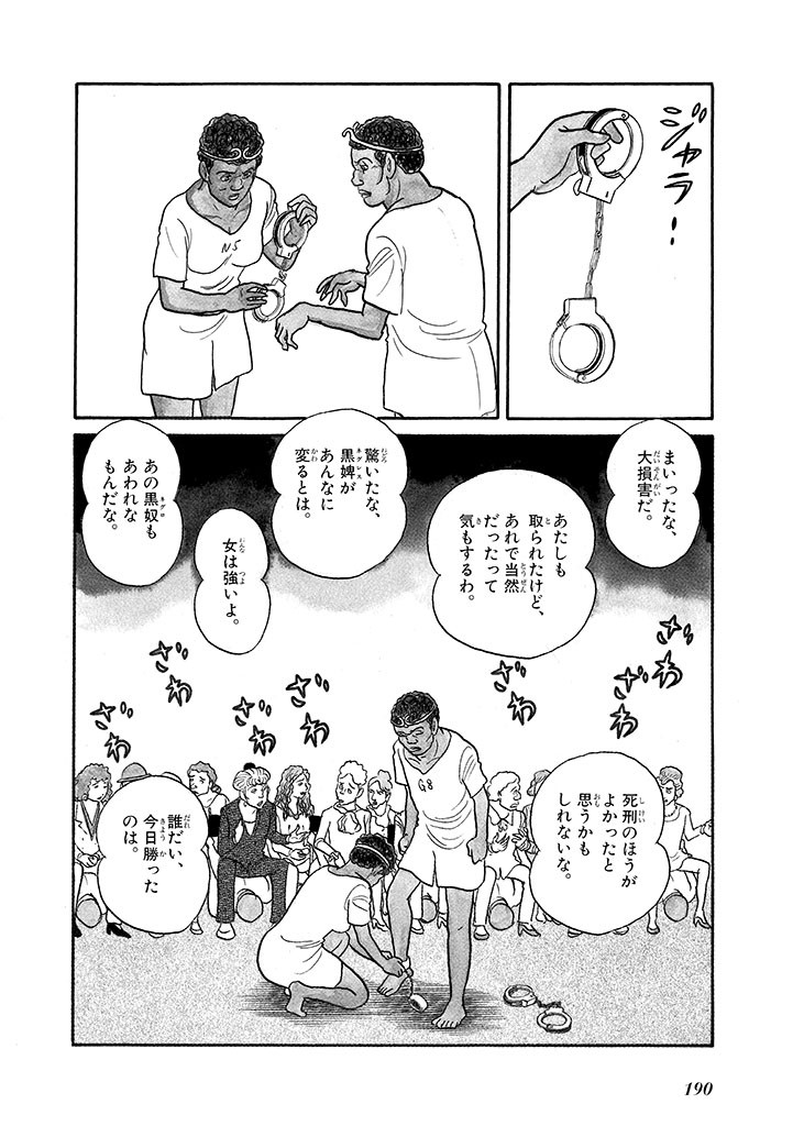 Page 194