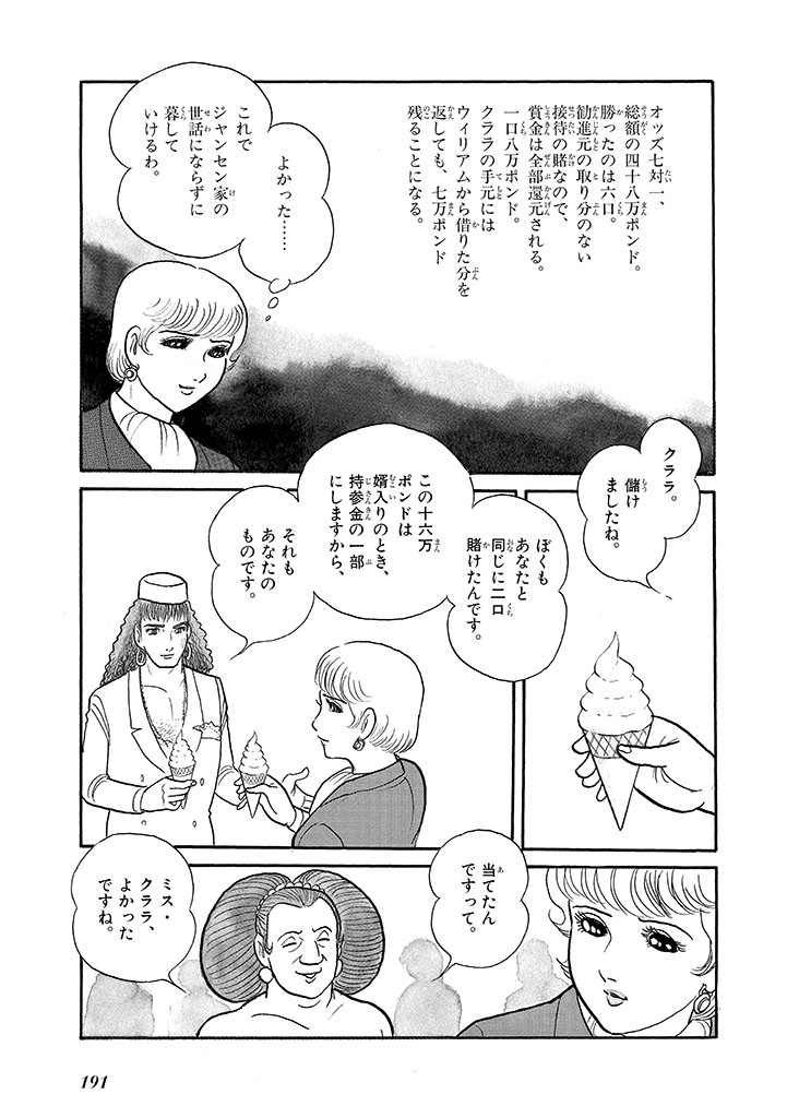 Page 195
