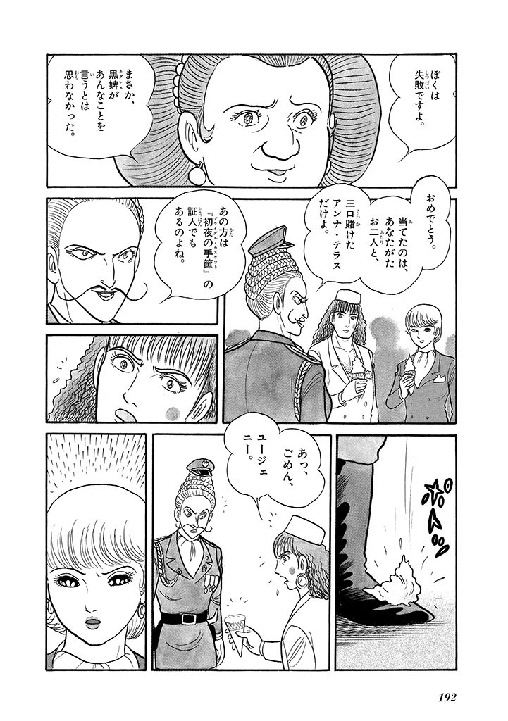 Page 196