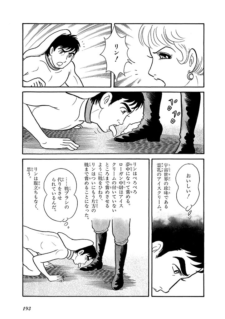 Page 197