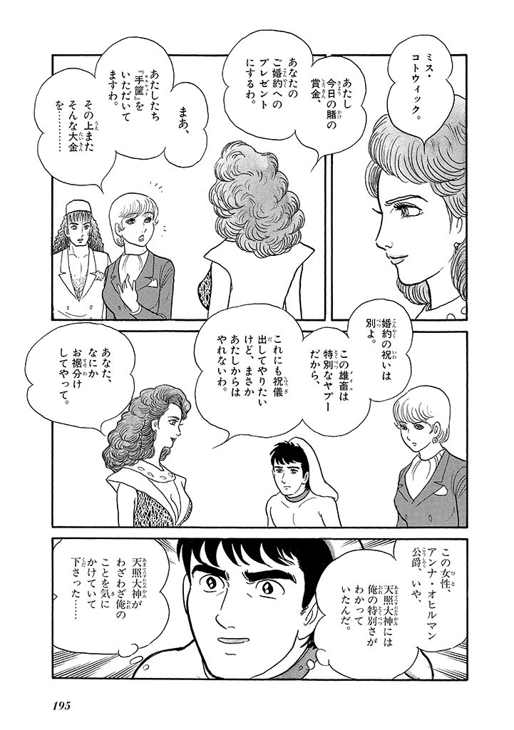 Page 199