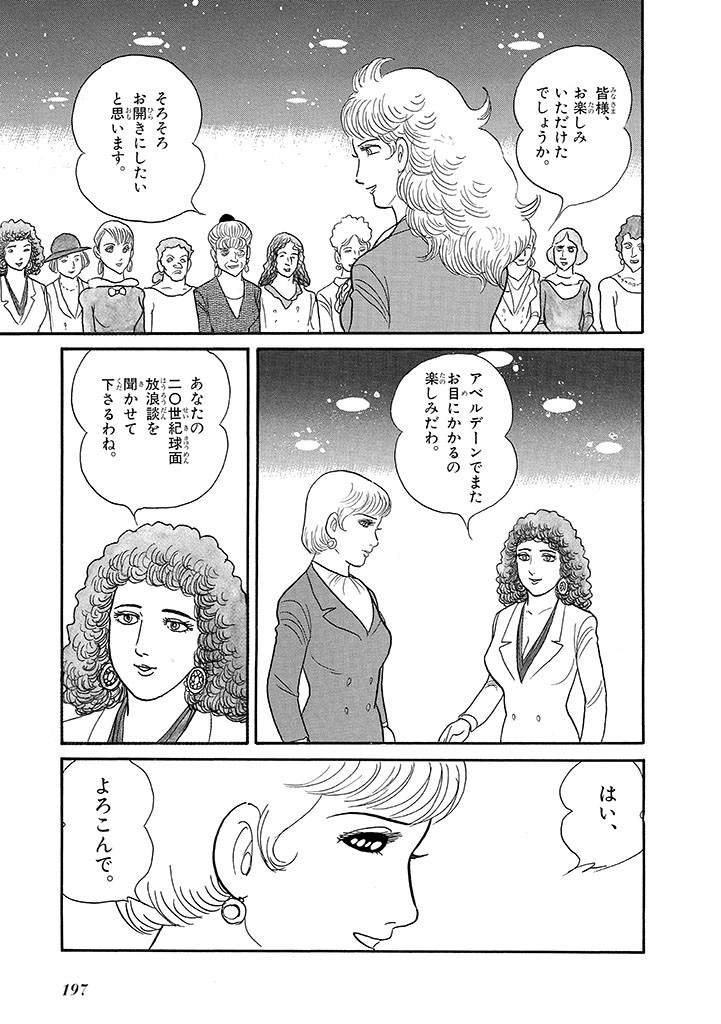 Page 201
