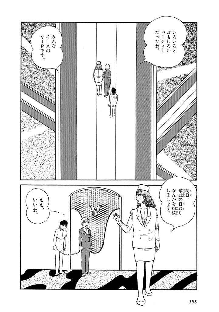 Page 202