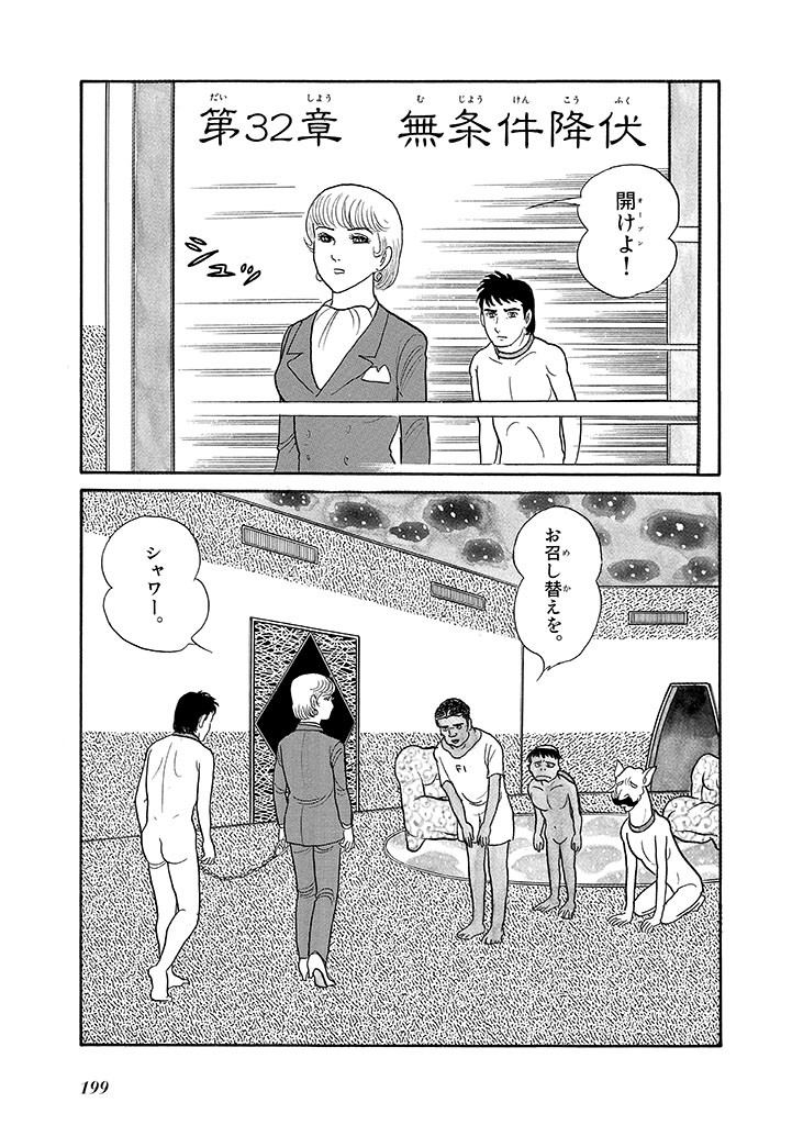 Page 203