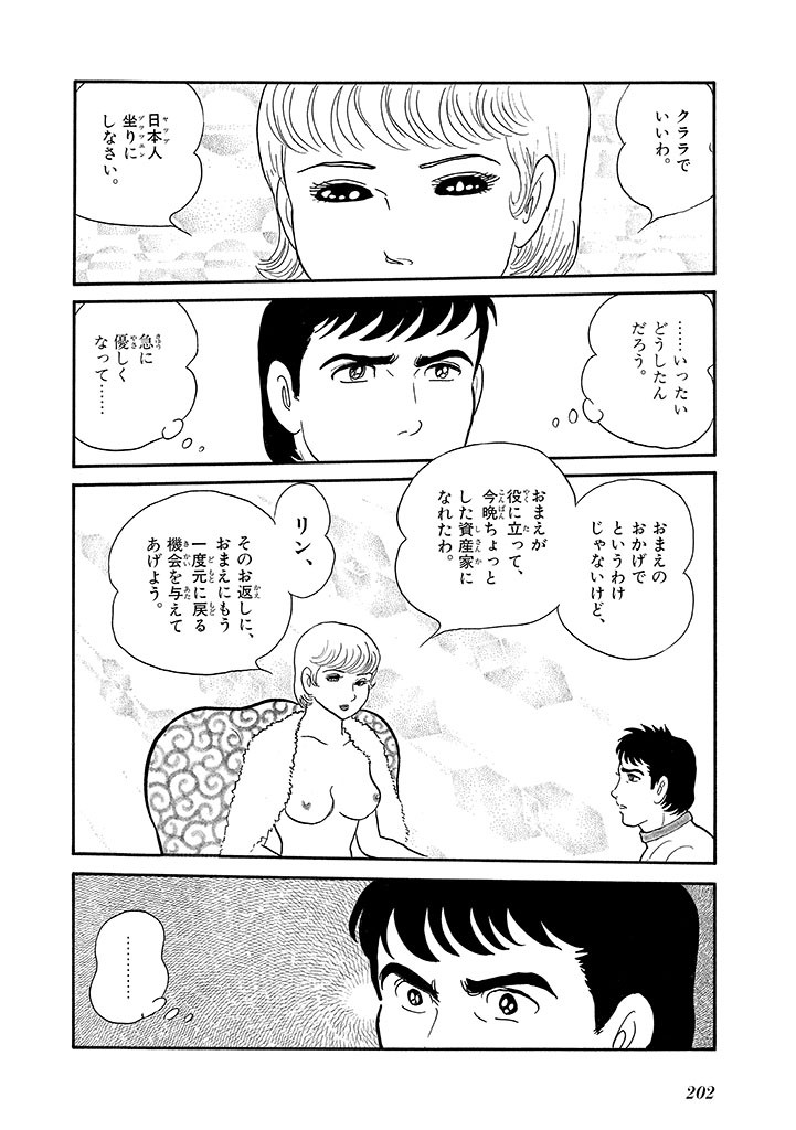 Page 206