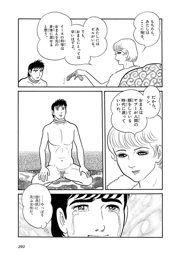 Page 207