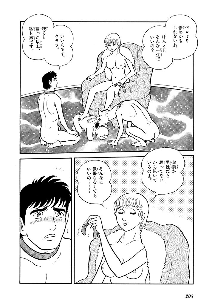Page 212