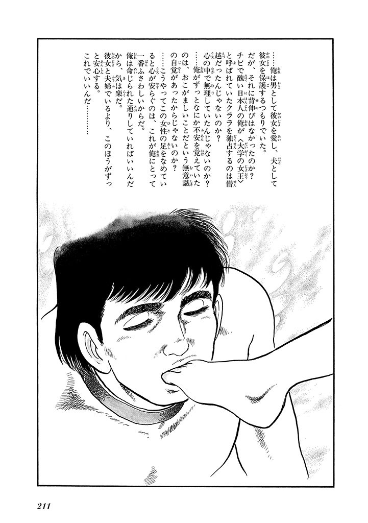 Page 215