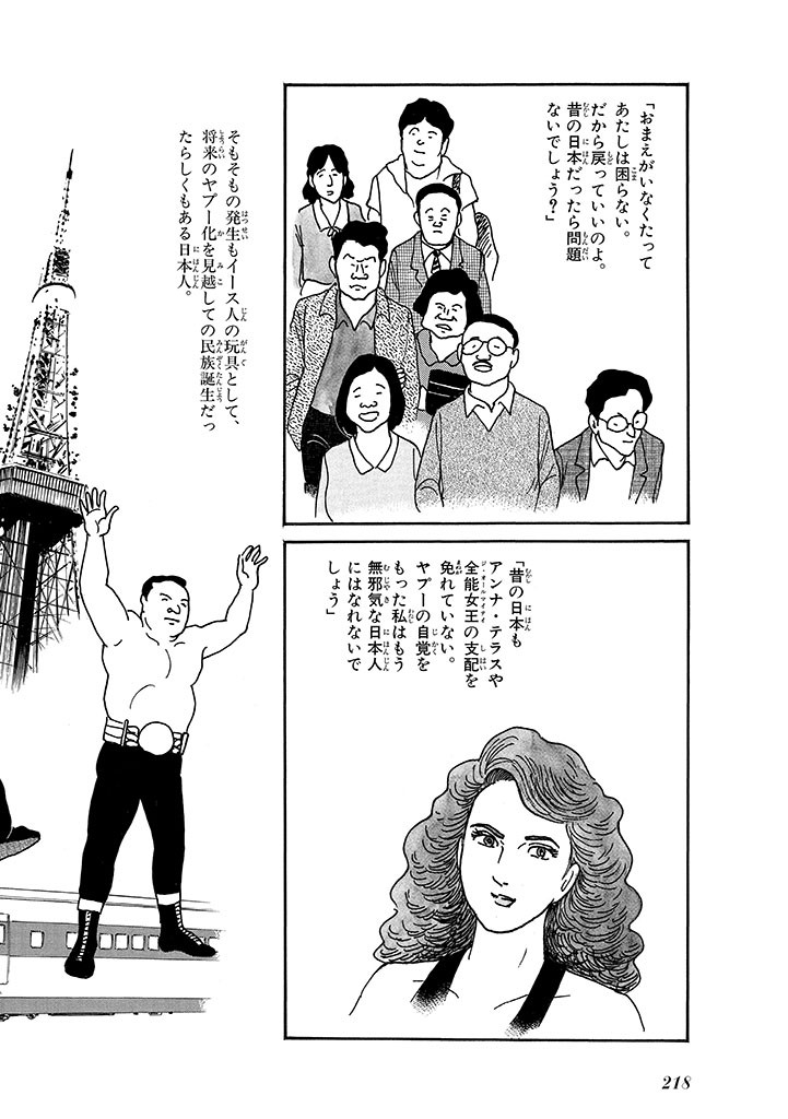 Page 222