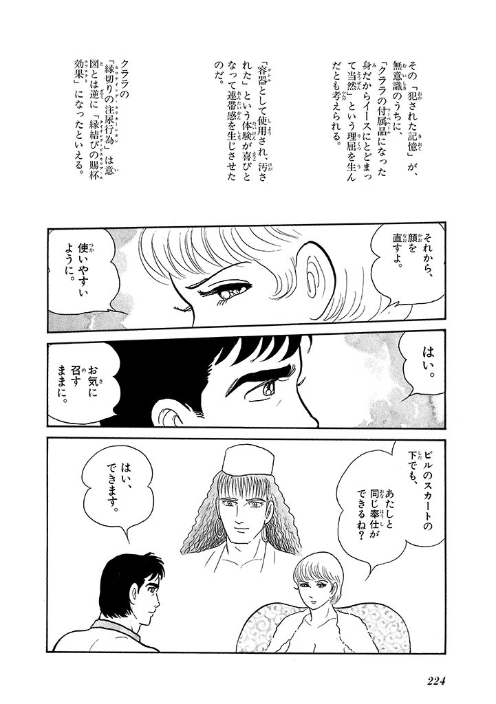 Page 228