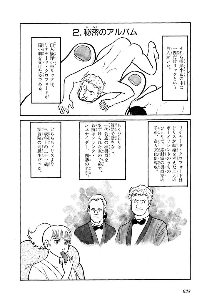 Page 42