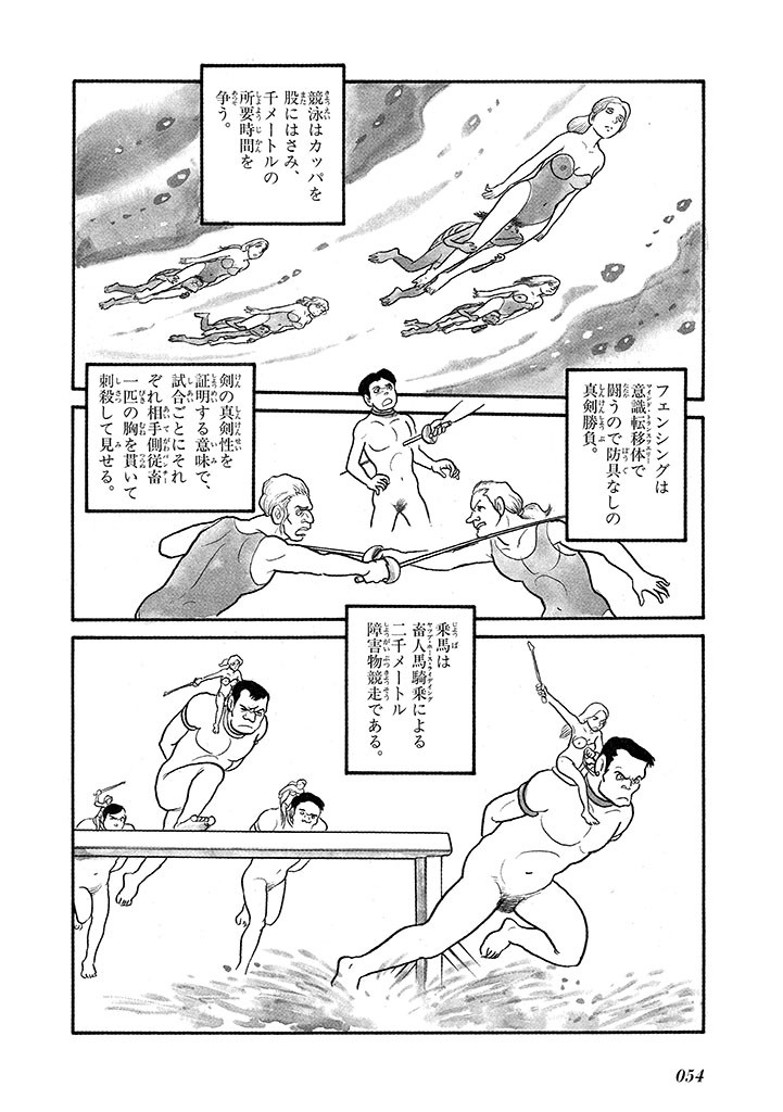 Page 58