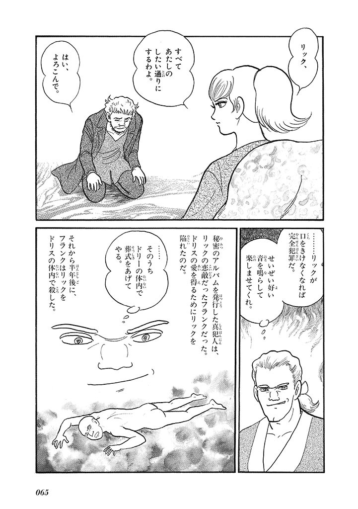 Page 69
