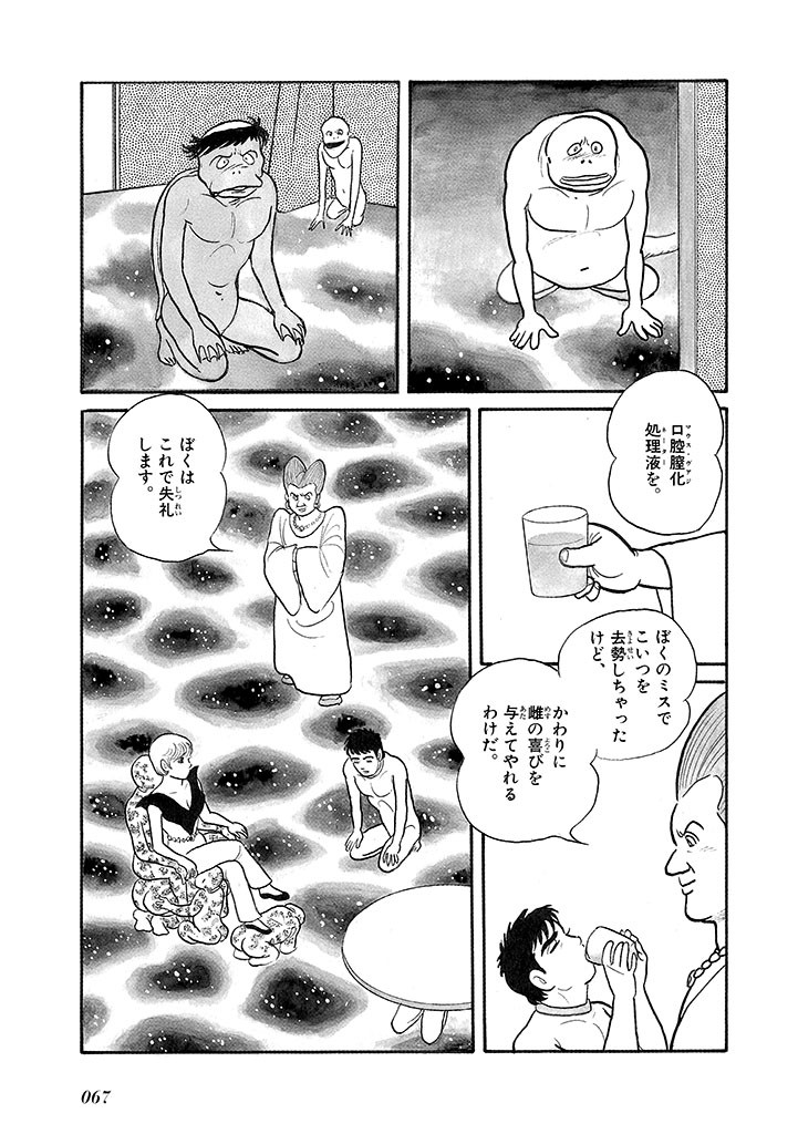 Page 71