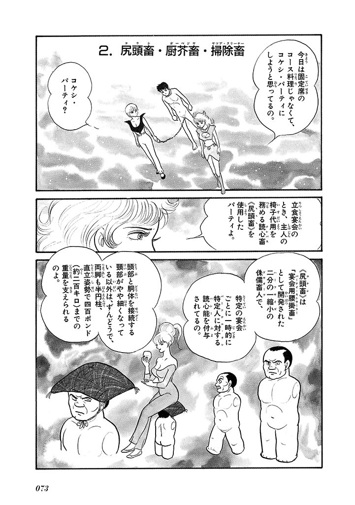 Page 77