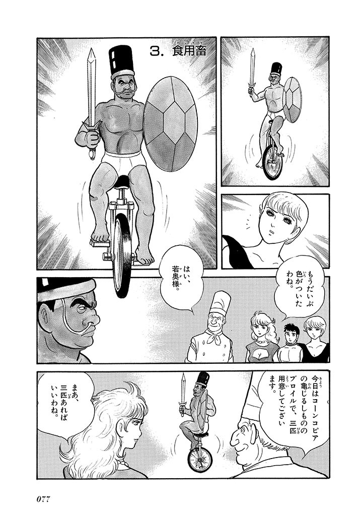 Page 81