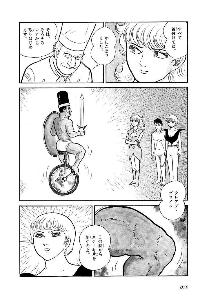 Page 82