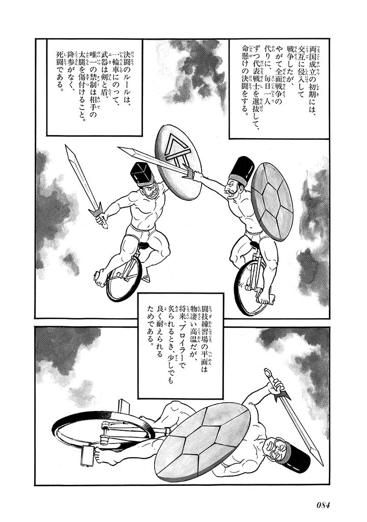 Page 88