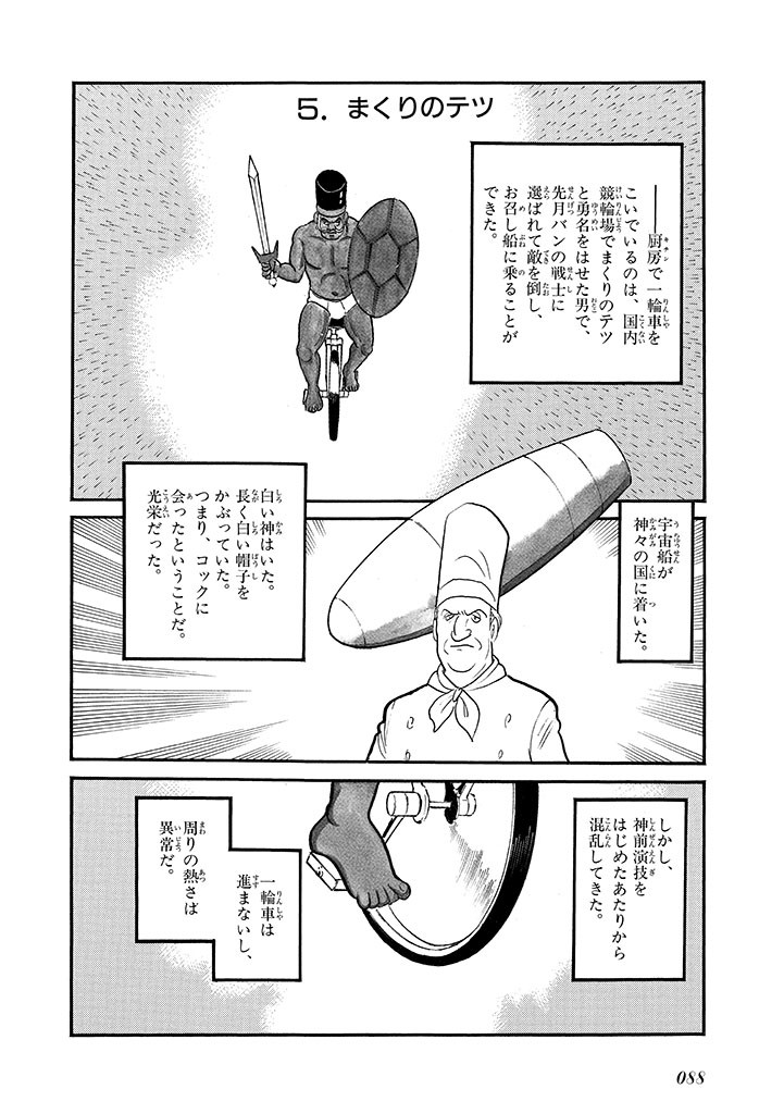 Page 92