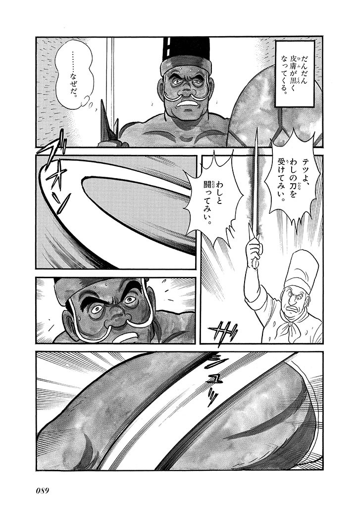 Page 93