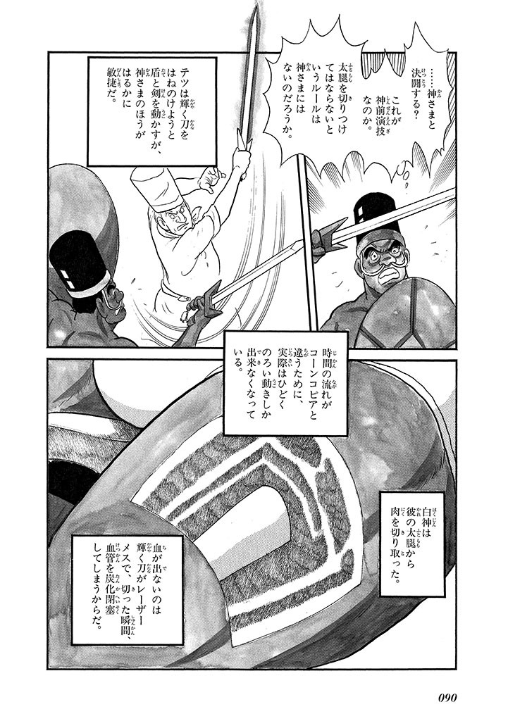 Page 94