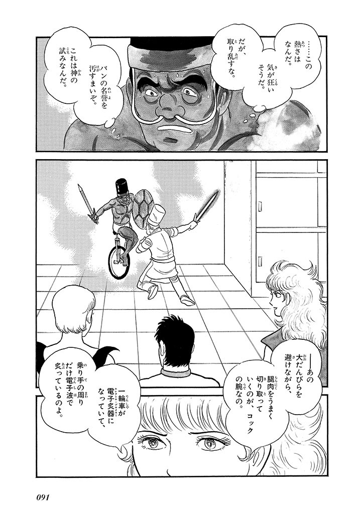 Page 95