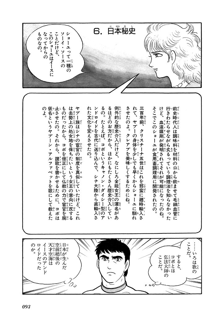 Page 97