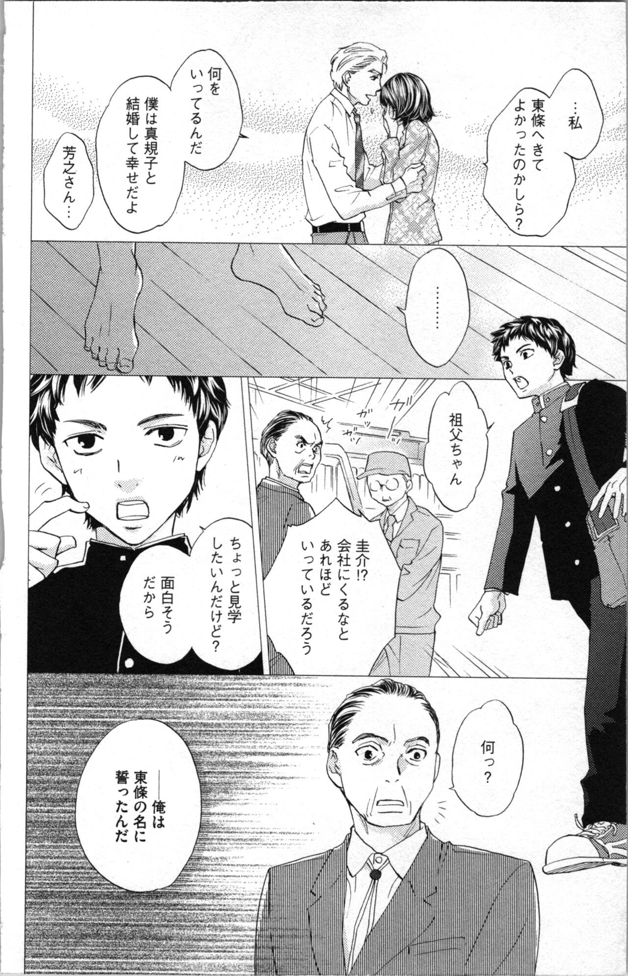 Page 138