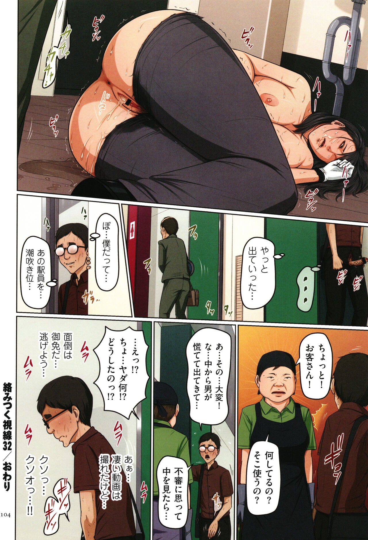 Page 105