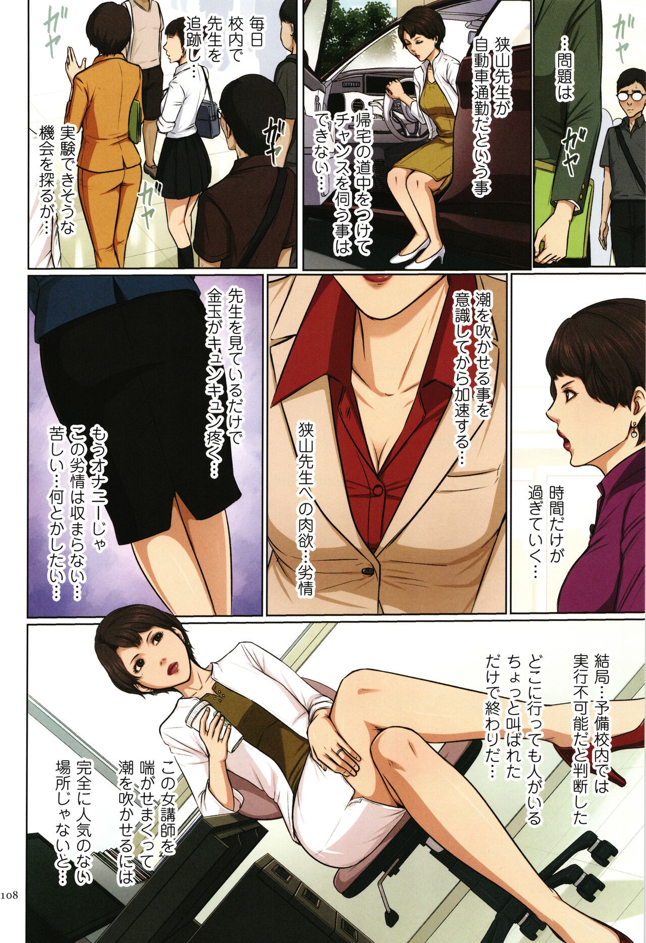 Page 109