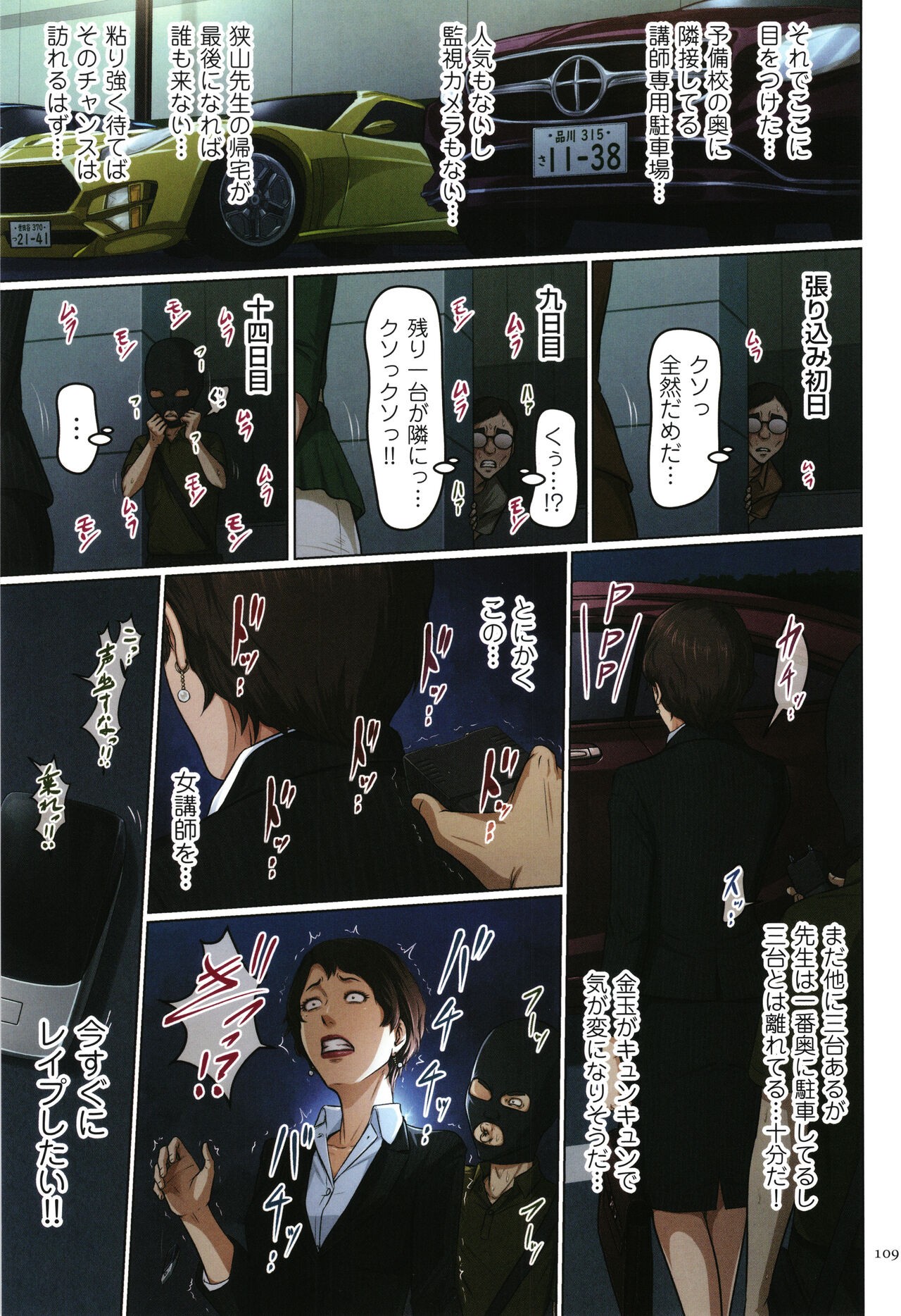 Page 110