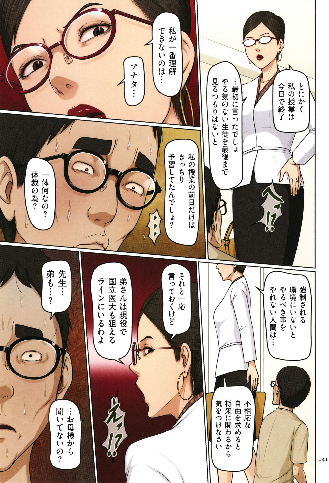 Page 142